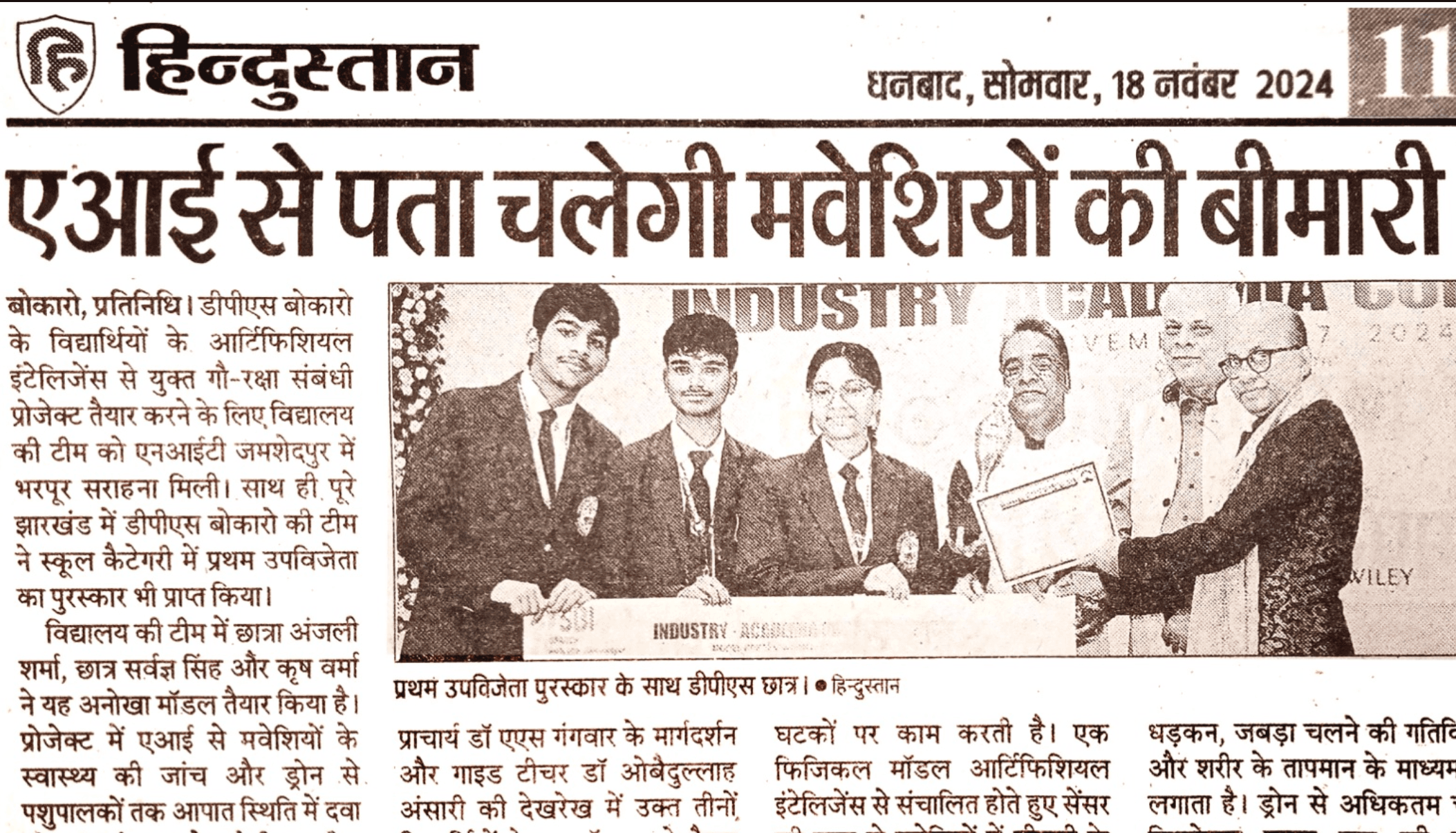 Student Innovator Ranks Second at NIT Jamshedpur